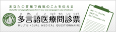 medical_questionnaire